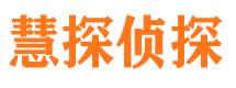 清镇市私人侦探